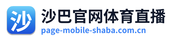沙巴官网体育直播